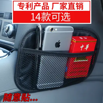 Neue multifunktionale Auto-Handytasche Aufbewahrungsnetz Handy-Aufbewahrung Klebstoff-Aufbewahrungsbox Auto-Sitztasche Aufbewahrung hinten universell