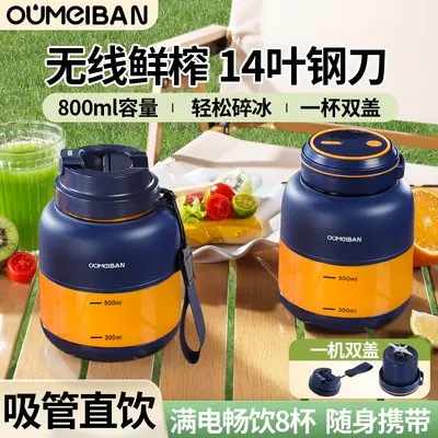 Portable Juice Maker Ice Crusher Cordless Compact - 4