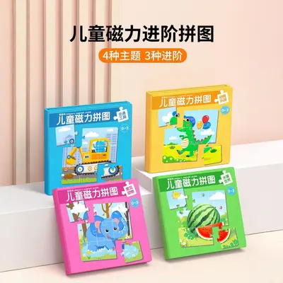 儿童磁力拼图宝宝磁性可益智认知玩具两幼儿磁吸男孩女孩礼物玩具 - 2
