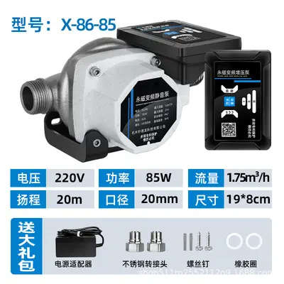 Automatic Household Booster Pump for Solar Water Heater and Shower - 7