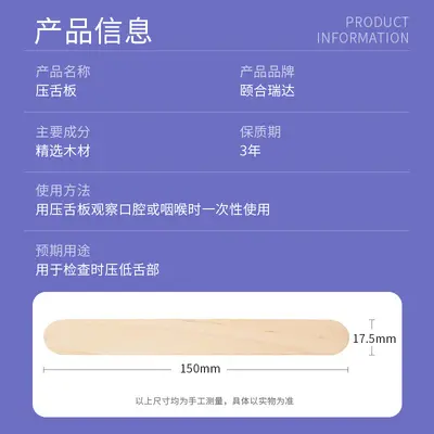 Disposable Medical Tongue Depressor, Individually Packed