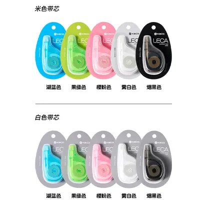 KACO Lele Student Correction Tape Large Capacity Portable