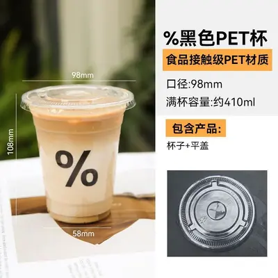 Disposable Cold Drink Cup, 400 ml