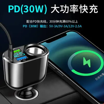 【闪充】车载点烟器转换器超级快充一拖一母座扩展USB充电器