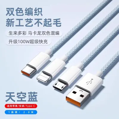 3-in-1 şarjcı 120W, üçlü USB başlı, veri kablosu - 10