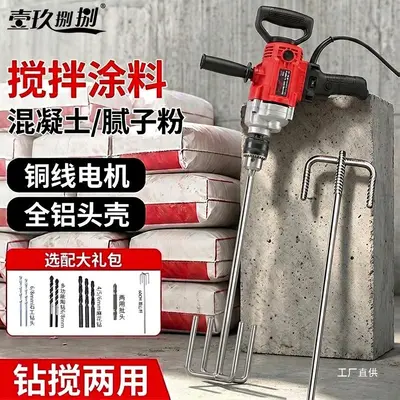 飞机钻电动搅灰机大功率腻子粉油漆水泥打浆机打灰机搅拌机搅拌器