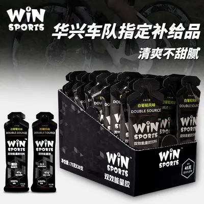 winsports Winsports Energy Gel Marathon Running Hiking Road Bike Cycling Mountain Climbing Sports Energy Bar