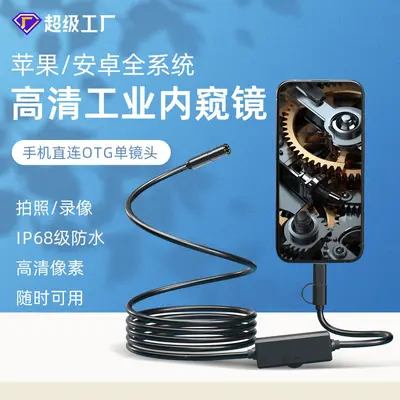 Apple Phone Direct Connection Camera 1080P Dual Interface 2-in-1 Waterproof 3 Megapixel Industrial Endoscope Probe - 2