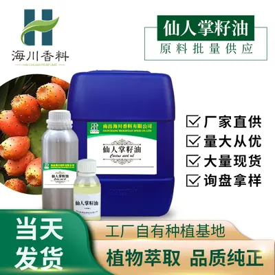 Cactus Seed Oil Massage Oil, Natural Base Oil for Cosmetics
