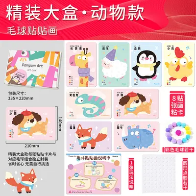 Pom-Pom Sticker Art DIY Craft Kit, Glue-Free Children's Educational Toy - 7