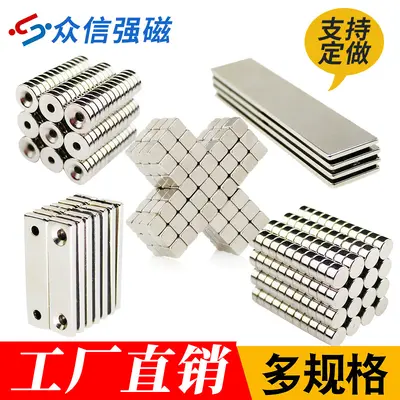 Neodymium Magnets, Strong, Round with Hole and Square Shapes - 2