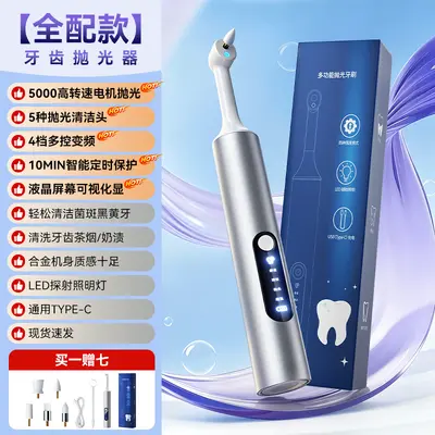 Electric Tooth Polisher, Tartar and Plaque Remover - 7