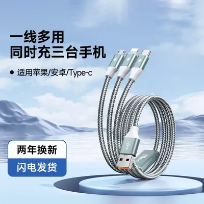 3-in-1 data cable, 100W fast charging, 6A - 7