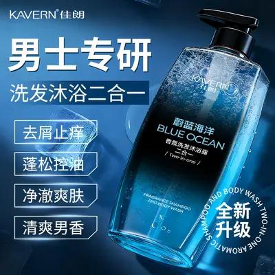 Weilan Ocean Herren-Shampoo, 2-in-1, Ölkontrolle, frischer Duft