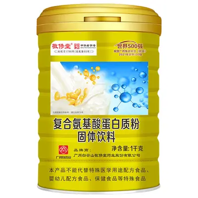 Jingxiutang protein tozu 1000 g, şekersiz, probiyotik ve amino asitli - 3