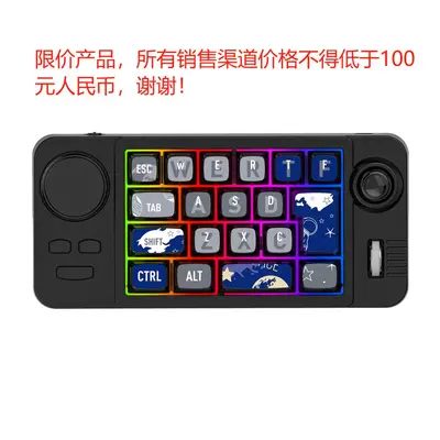 三模蓝牙摇杆宏定义热插拔机械游戏键盘一件起批电脑配键鼠笔记本 - 7
