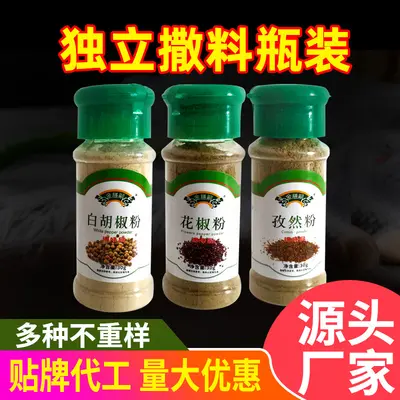 Five-Bottle Black and White Pepper Seasoning Set for Western Cuisine
