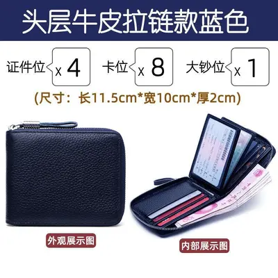 Genuine Leather Driver's License Holder and Wallet for Men, Zipper, Multi-Card - 12