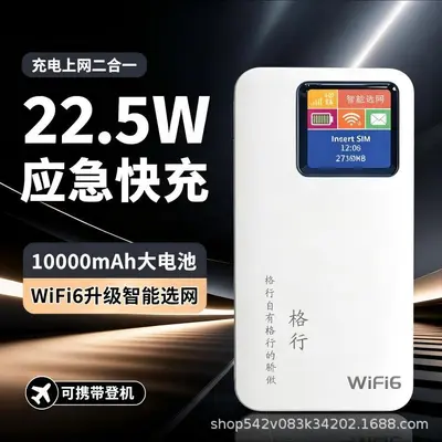WiFi 6 Powerbank 10000mAh 3C-zertifiziert tragbar - 4