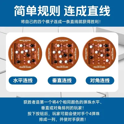 Cross-Border New Product Logical Thinking Game Chess Two-Player Chess Parent-Child Interactive Children's Educational Board Game Chess Toys