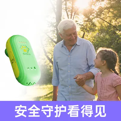 全球智能定位器物品防丢器老人儿童防走失 小型迷你高续航神器