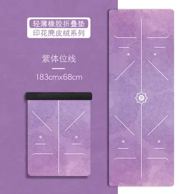 Foldable Suede Yoga Mat, Natural Rubber, Non-Slip, Thickened - 9
