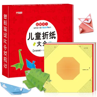 Kinder-Origami- und Papierschnittbuch, DIY-Bastelbuch - 7