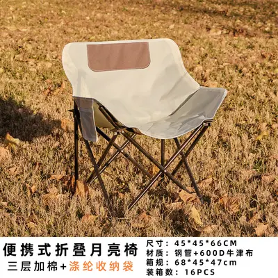 Shanduke Moon Sandalye Kamp Sandalyesi Açık Katlanır Sandalye Taşınabilir Recliner balıkçı taburesi Plaj Sandalyesi Piknik Masası ve Sandalyeler - 7