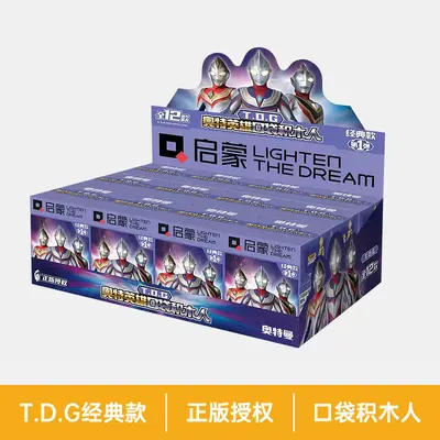 Tiga Blind Box Building Block Figure Set, Children's Educational Assembly Toy - 9