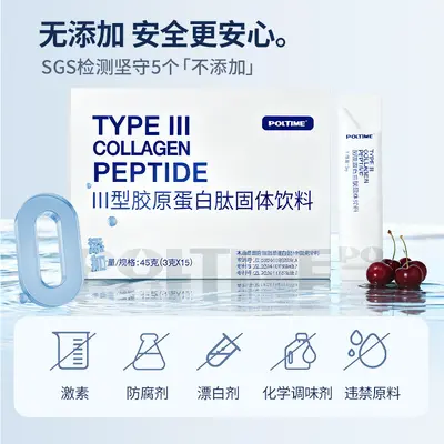 Recombinant Collagen Peptide Powder, Type III Collagen and Elastin - 4