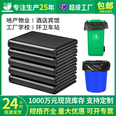 Extra Large Thick Garbage Bags 240L Black for Commercial Cleaning