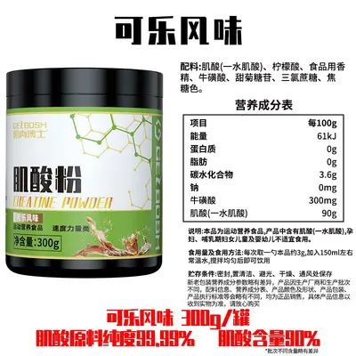 肌酸肌肉博士一水肌酸粉高纯度健身补剂官方旗舰店正品营养食品 - 10