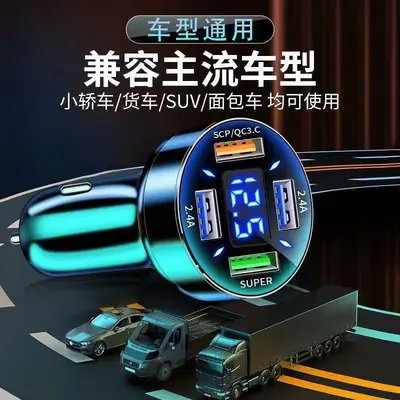 Car Phone Charger Super Fast Charging High Power 160W Cigarette Lighter Adapter Flash Charge Plug Universal Car Model