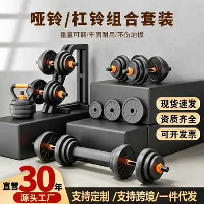 Özgürlük Heykeli Kettle Bell Barbell Dumbbell Set Erkek Kadın Fitness Ev Spor Malzemeleri Çok Fonksiyonlu - 2