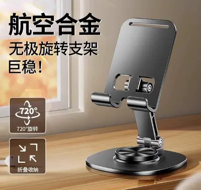 Metal phone stand 360-degree rotating foldable desktop - 10