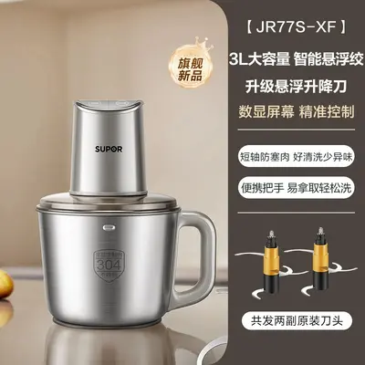 苏泊尔粗细可调绞肉机大容量家用智能全自动搅拌料理机2026新款