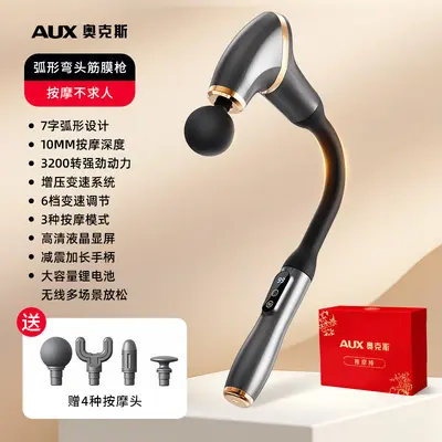 奥克斯弧形筋膜枪捶背神器加长全身经络放松按摩家用礼品