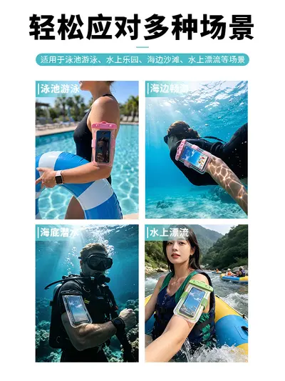 牧野飞狐手机防水保护套臂带加挂绳双用款游泳温泉密封手机防水袋