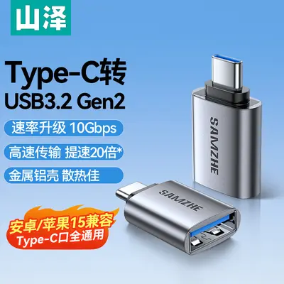 Shanze typec - usb arayüzü otg konektörü - cep telefonu usb dönüştürme kafası Gen2 Apple Huawei tablet için uygun