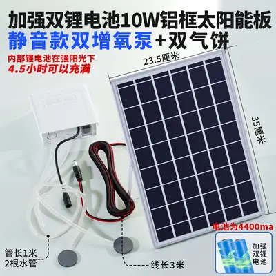 鱼池太阳能增氧气泵户外充电增加氧气泵庭院鱼缸塘养鱼小型增氧机 - 12