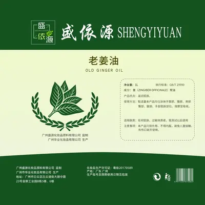 Массажное масло для тела с имбирём Shengyiyuan Heating Old Ginger Oil для гуа ша, согревающее масло для циркуляции, эфирное масло, профессиональная упаковка для салонов, имбирное масло для спины, эфирное масло для спины