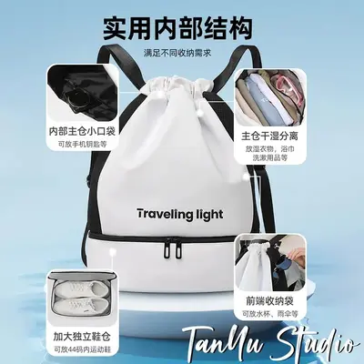 Travel cosmetic bag, wet and dry separation, swimsuit, shoes, backpack, drawstring sports gym bag, waterproof swimming bag