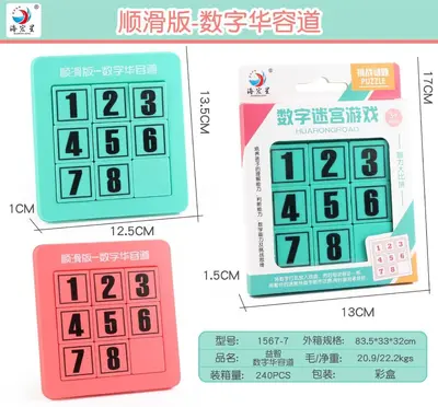 热销跨境儿童益智锻炼玩具4567亲子互动竞技掌上智力迷宫游戏批发 - 8