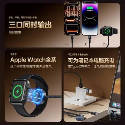 3-in-1 100W super fast charging cable for Apple, Huawei and smartwatches