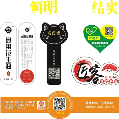 Self-adhesive printed advertising stickers transparent self-adhesive design print PVC transparent self-adhesive label printing