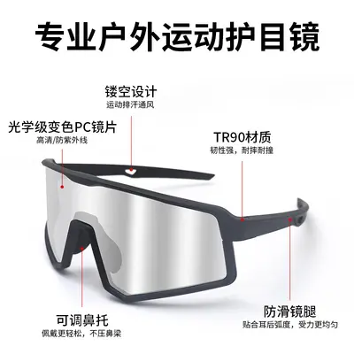 TR90 Photochromic Cycling Glasses, Ultra-Light, Windproof - 5