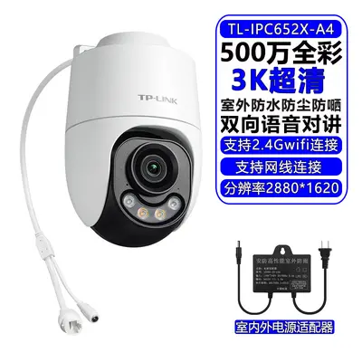 TP-LINK 8MP 4K Full Color WiFi Dome 682XD-A4 - 12