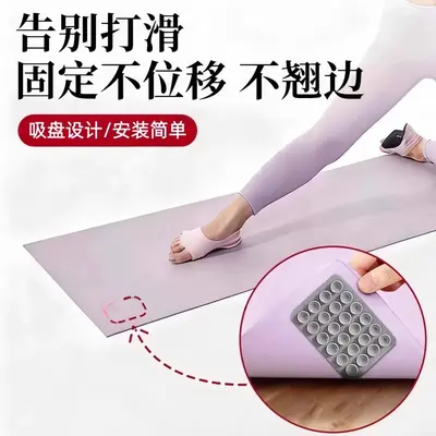 Anti-Slip Mat Fixing Sticker, Suction Cup Self-Adhesive