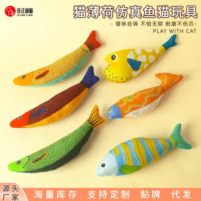 Catnip Linen Fish Cat Toy, Chew-Resistant for Kittens - 1