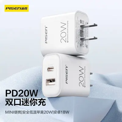 品胜充电器多口双Type插头20W快充多功能三口一拖三插座适用苹果1 - 10